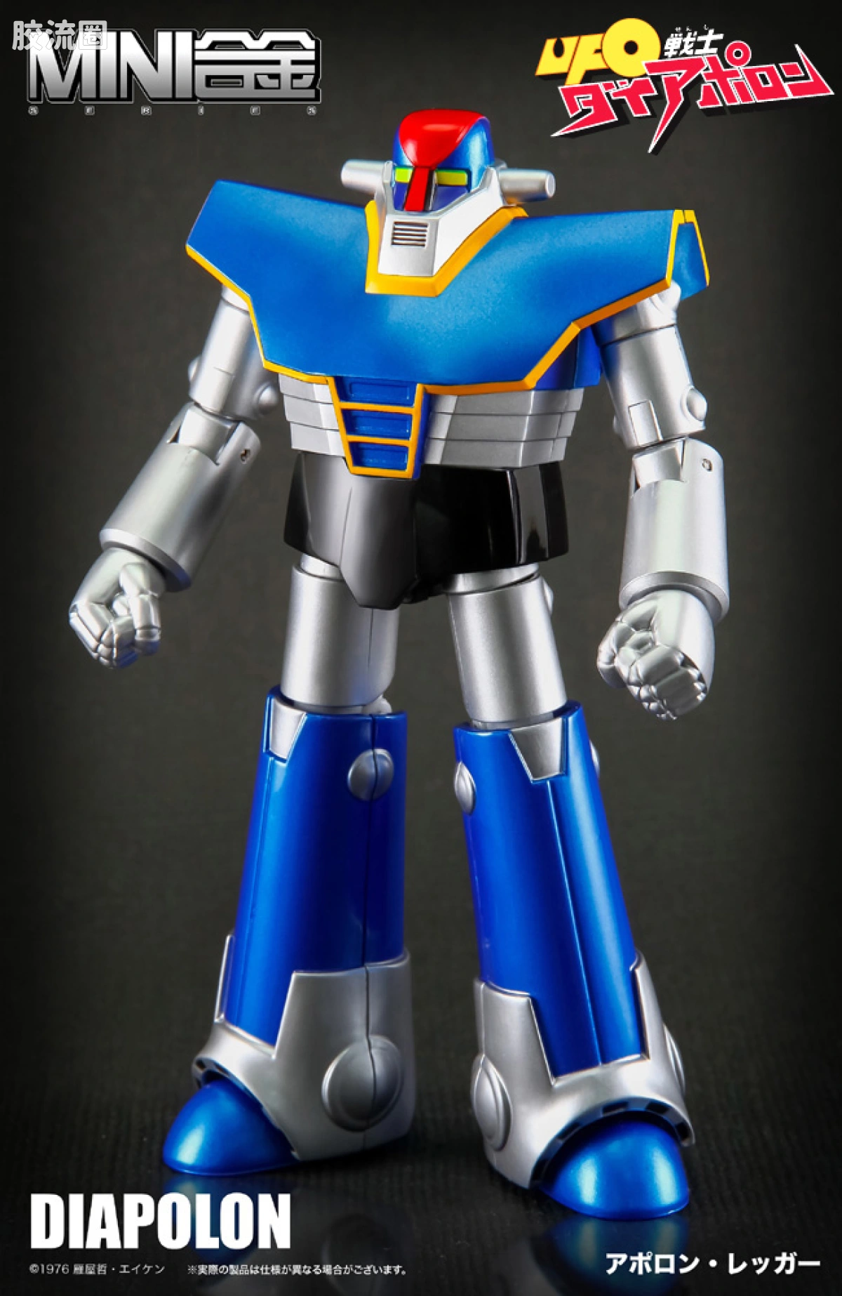 ACTION TOYS机甲成品系列 MINI合金 UFO战士大阿波罗 Apollo regar - 图片